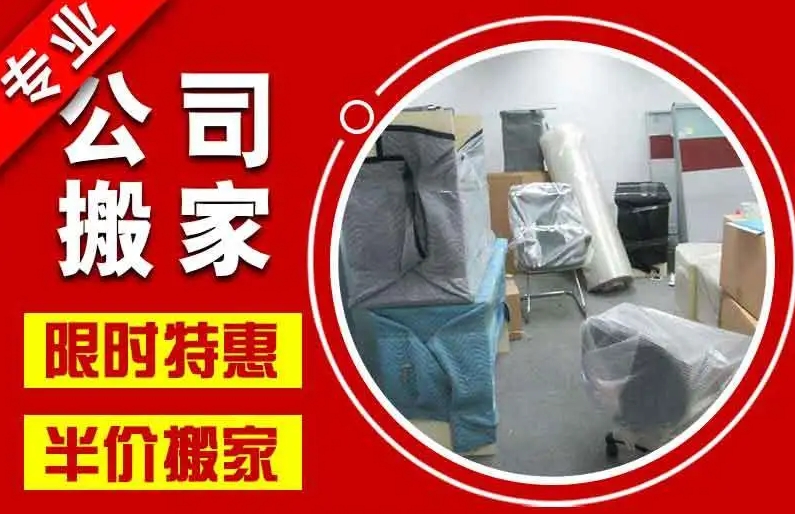 宁德搬家公司电话收费价格